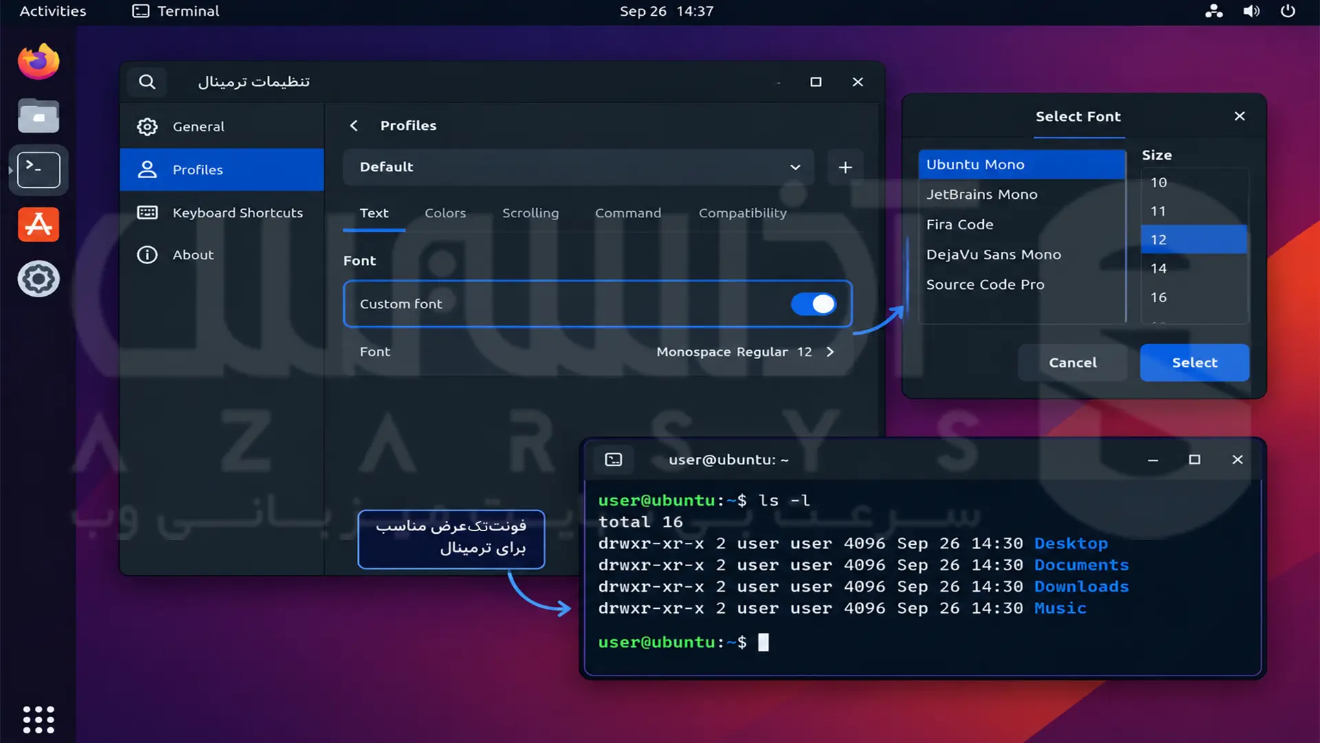 تغییر نوع و اندازه فونت ترمینال اوبونتو از بخش Text 