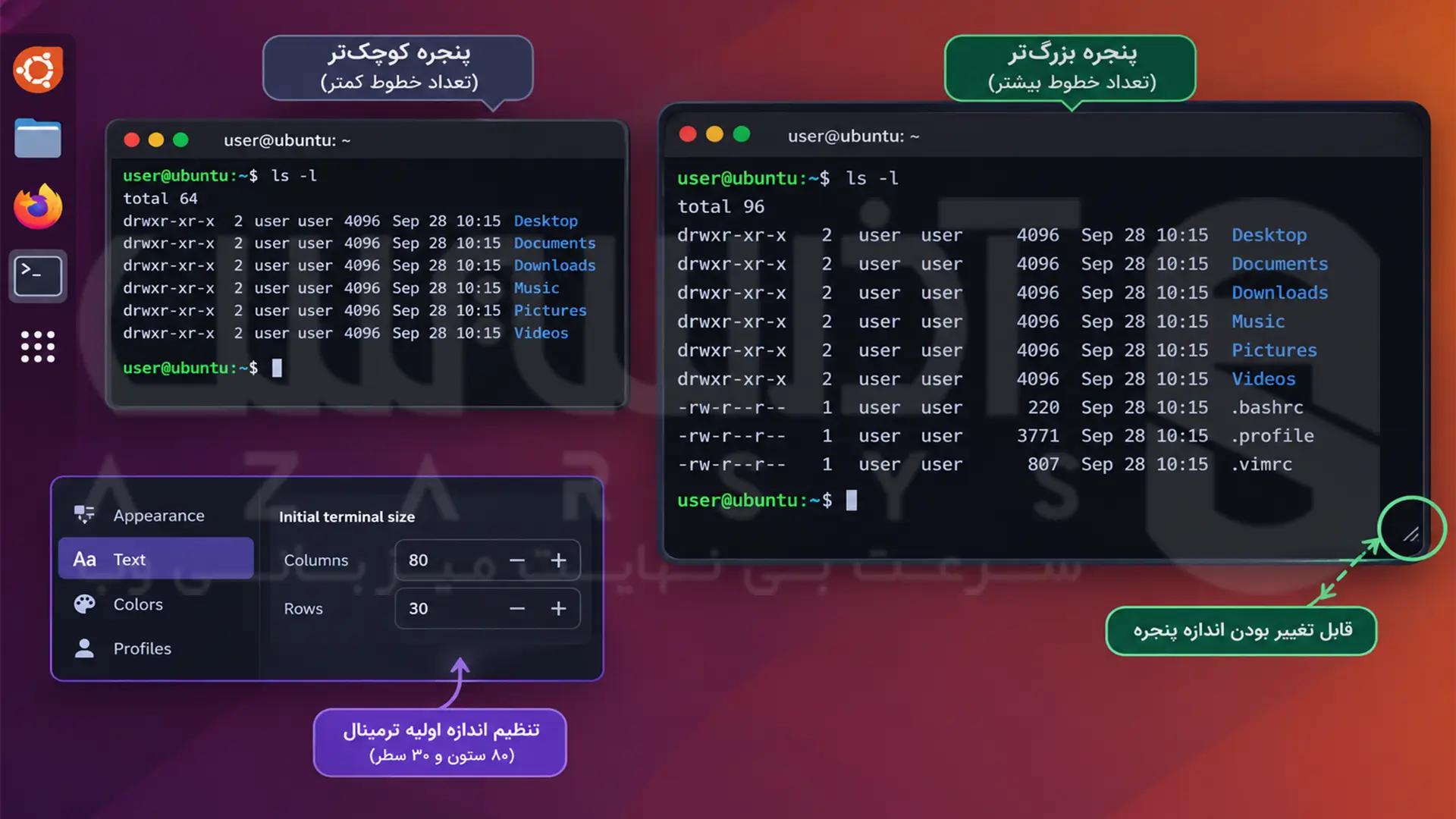 تغییر ابعاد پنجره ترمینال اوبونتو برای نمایش هم‌زمان خطوط بیشتر خروجی